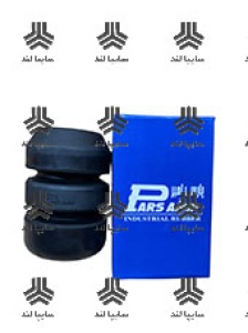 ضربگیر فنر عقب یا بکوب فنر عقب ولویی  نیسان پارس امیر